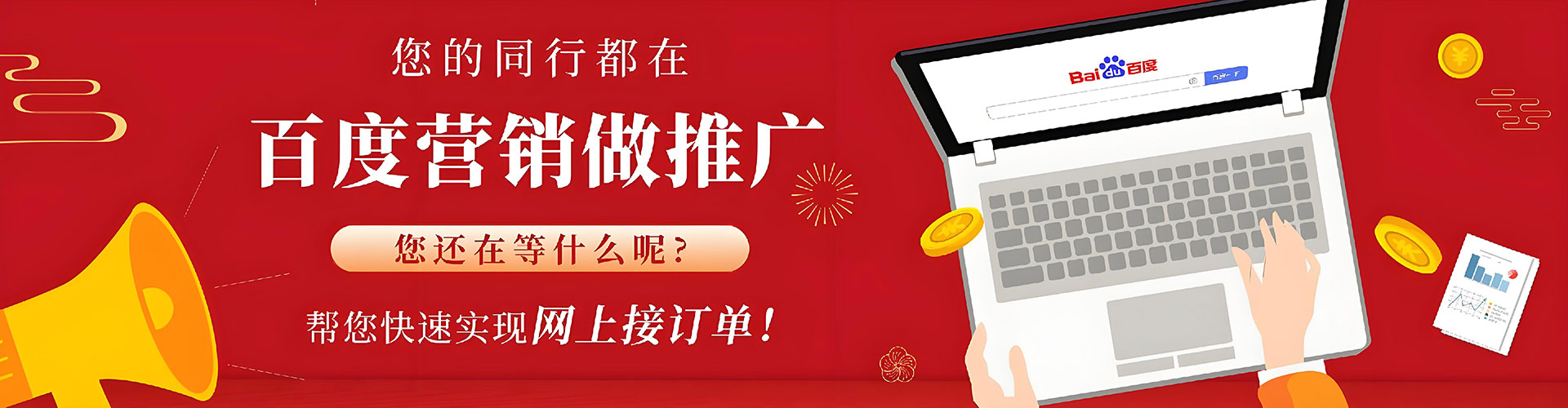 瑞昌百度广告竞价